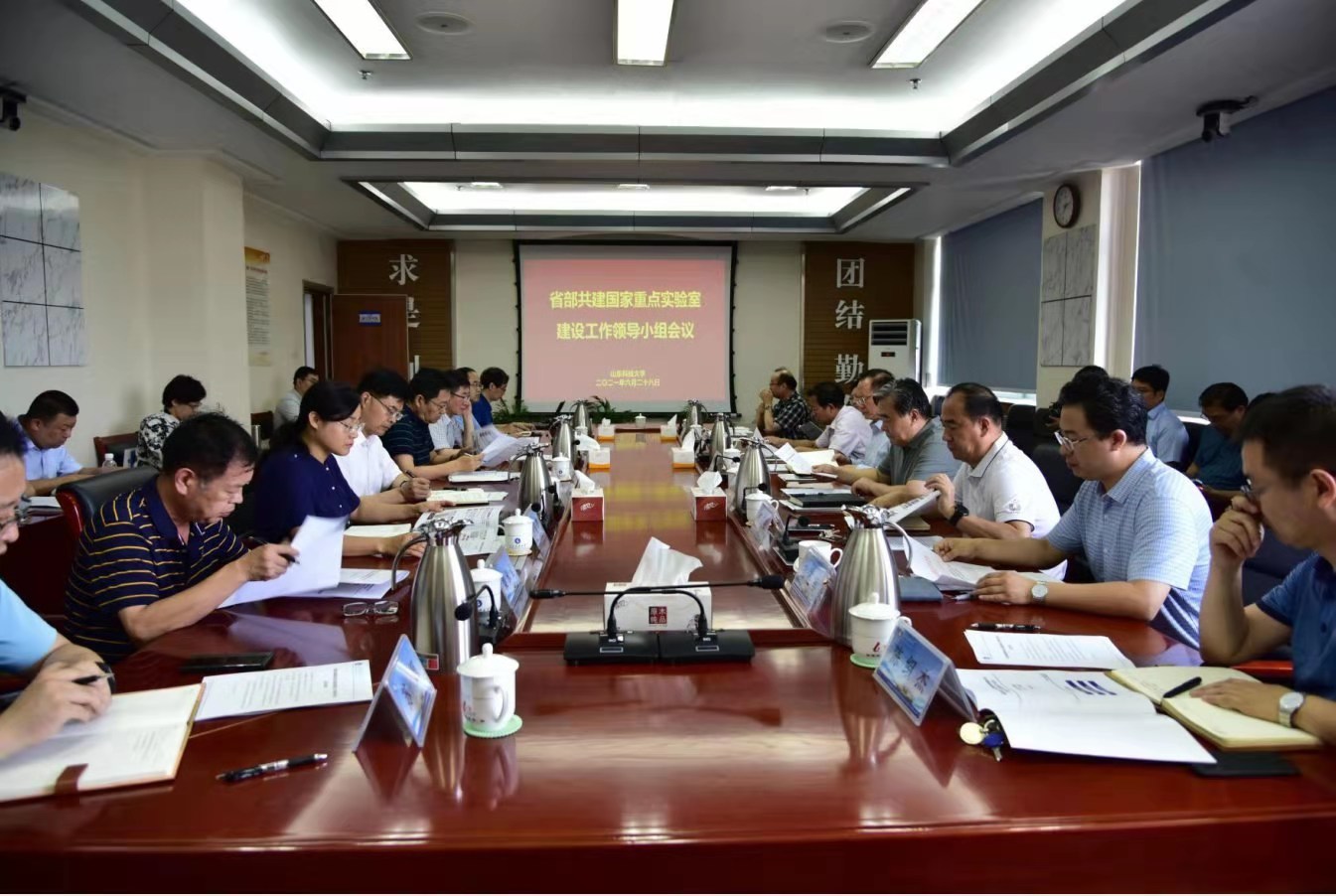 学校召开省部共建国家重点实验室建设工作领导小组会议